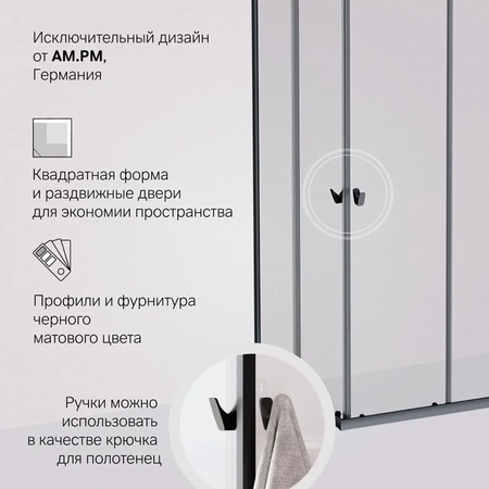 Душевой уголок (90х90) Am.Pm Sunny W87G-403-9090-BT черный матовый