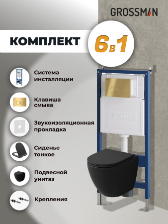 Комплект унитаза с инсталляцией Grossman Style 97.4455BMSQ.05.30M с клавишей смыва