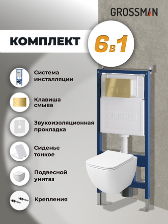 Комплект унитаза с инсталляцией Grossman Cosmo 97.4447S.02.300 с клавишей смыва