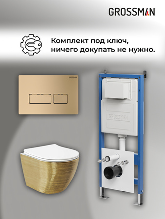 Комплект унитаза с инсталляцией Grossman Pragma 97.4455GWS.03.310 с клавишей смыва