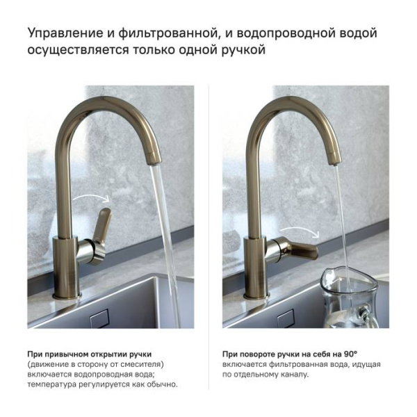 Смеситель для кухни IDDIS Cuba с каналом для фильтрованной воды, сатин (CUBBNFJi05)