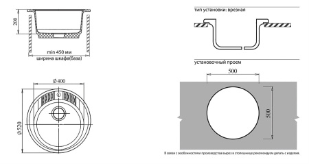 Кухонная мойка GranFest Rorndo 520, R-520 иней
