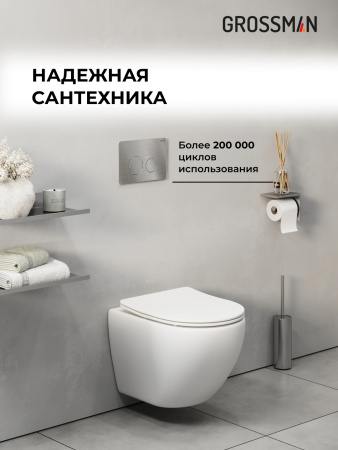 Инсталляция для подвесного унитаза 4 в 1 Grossman  Style 97.05.12M хром сатин