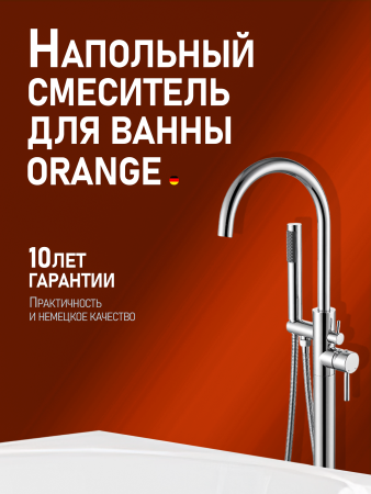 Смеситель для ванны однорычажный напольный с душевым набором Orange Steel M99-336cr хром
