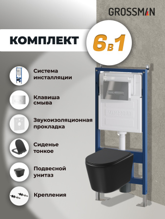 Комплект унитаза с инсталляцией Grossman Pragma 97.4477BMSQ.03.100 с клавишей смыва