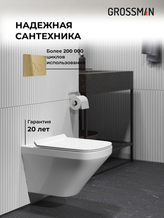 Комплект унитаза с инсталляцией Grossman Style 97.4440S.05.30M с клавишей смыва