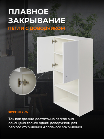 Шкаф навесной Orange СМАЙЛ SM-60SR3 белый