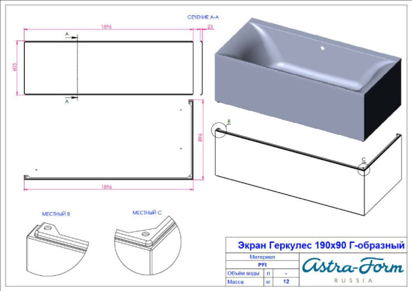 Экран Геркулес Г-образный PFI ЦВ RAL 02020007