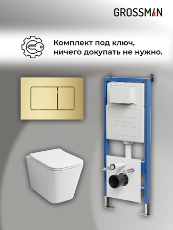 Комплект унитаза с инсталляцией Grossman Classic 97.4441S.04.32M с клавишей смыва