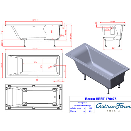 Ванна из искусственного камня Astra-Form Нейт (170х75) 01010091 белый матовый
