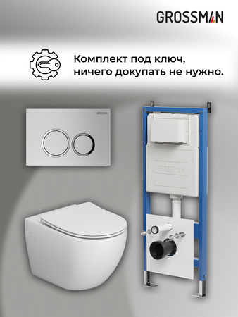 Комплект унитаза с инсталляцией Grossman Galaxy 97.4411SQ.01.110 с клавишей смыва