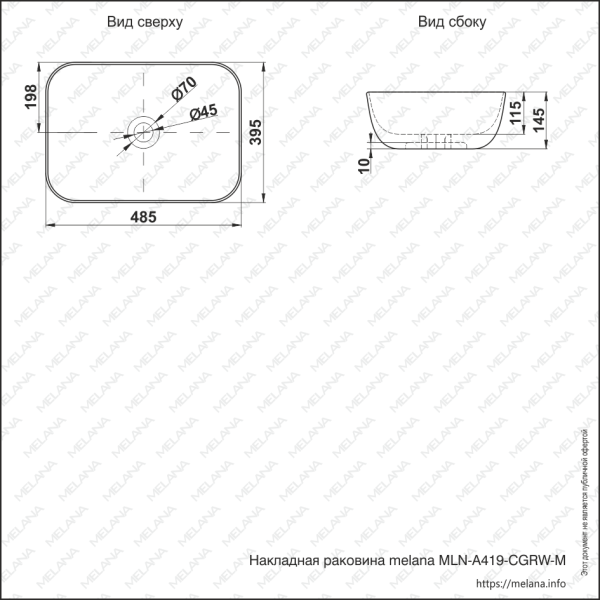 Раковина накладная (48,5х39,5) Melana A419-CGRW-M-803