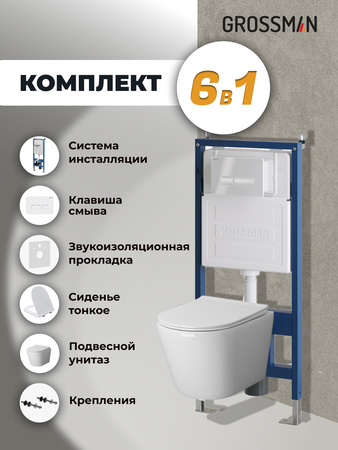 Комплект унитаза с инсталляцией Grossman Pragma 97.4478SQ.03.000 с клавишей смыва