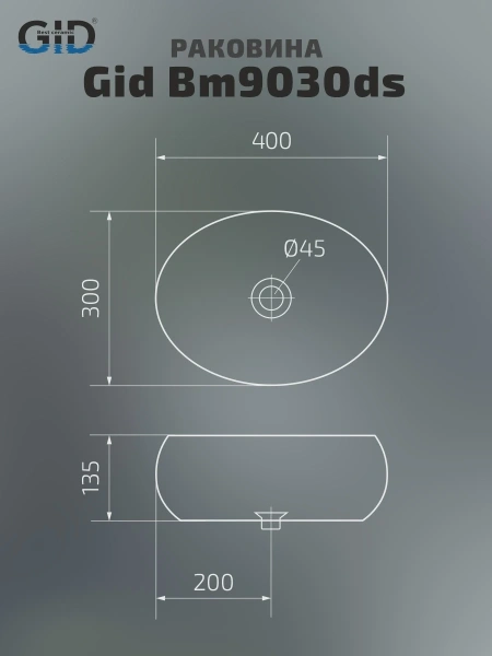 Раковина накладная (40х30) Gid Bm9030ds