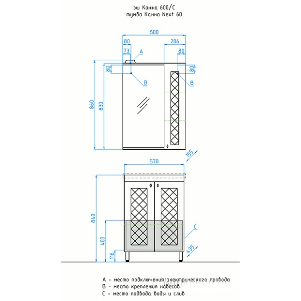 Тумба под раковину напольная Style Line Канна 60 ЛС-00000726 белый