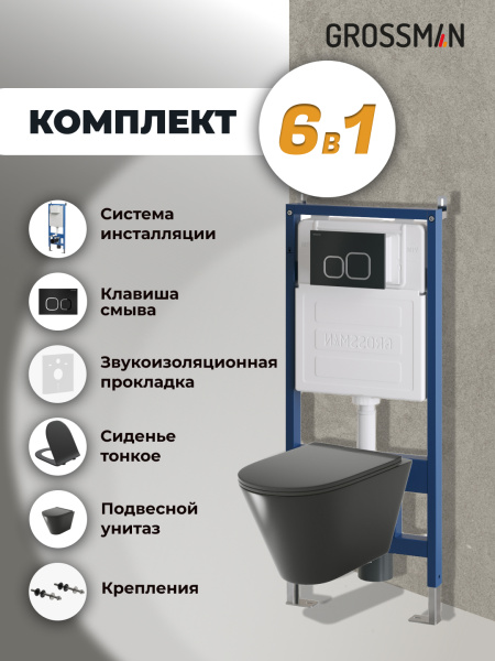 Комплект унитаза с инсталляцией Grossman Cosmo 97.4477BMS.02.210 с клавишей смыва