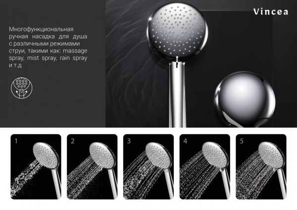 Душевой комплект Vincea Esse VSFW-1E1MB