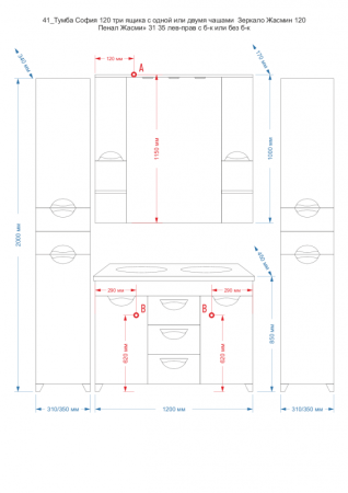 Тумба под раковину Misty София 120  П-Соф01120-0113Я