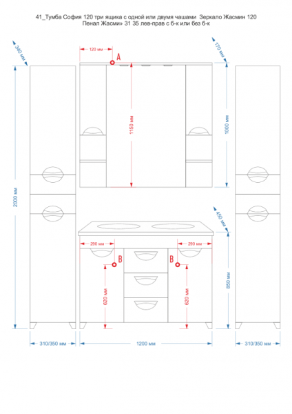 Тумба под раковину Misty София 120  П-Соф01120-0113Я