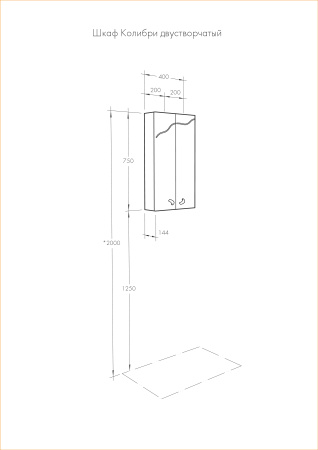 Шкаф подвесной Aquaton Колибри 1A065403KO01L белый