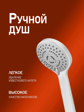 Смеситель для ванны однорычажный с душевым набором Orange Loop M26-100w белый