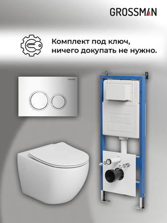 Комплект унитаза с инсталляцией Grossman Galaxy 97.4411SQ.01.100 с клавишей смыва