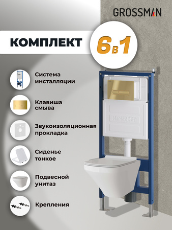 Комплект унитаза с инсталляцией Grossman Pragma 97.4440S.03.300 с клавишей смыва
