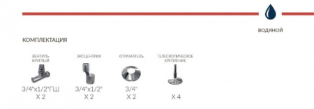 Полотенцесушитель водяной Terminus ВАТРА 500x1196 П22 (4620768886621)