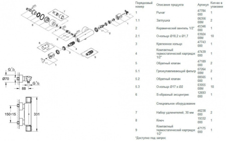 Термостат для душа, Grohe Allure  34236 000 (34236000)