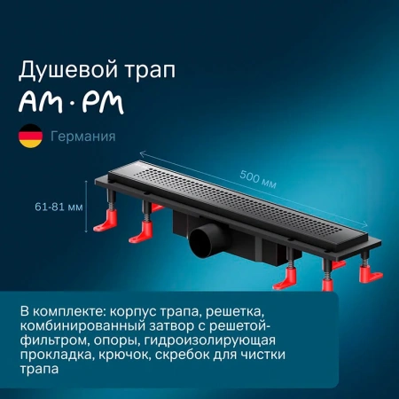 Душевой лоток 50 см Am.Pm PrimeFlow W02SC-P11-050-01BM черный матовый