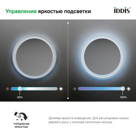 Зеркало IDDIS с подсветкой EsperE 60 см (SP600Ri98)
