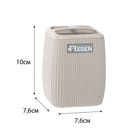 Стакан для зубных щеток Fixsen BROWN FX-403-3