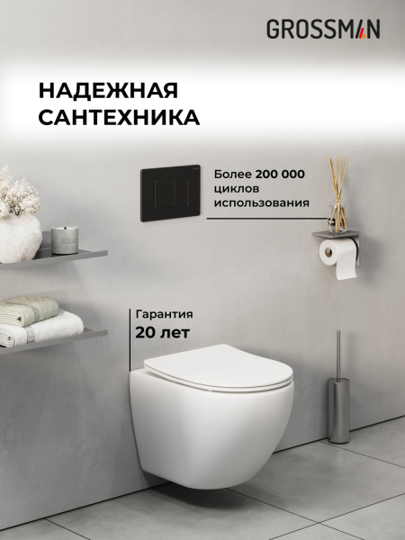 Комплект унитаза с инсталляцией Grossman Classic 97.4455SQ.04.21M с клавишей смыва