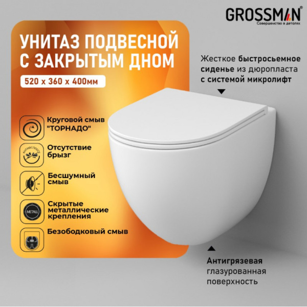 Комплект унитаза с инсталляцией Grossman Galaxy 97.4411SQC.01.210 с клавишей смыва