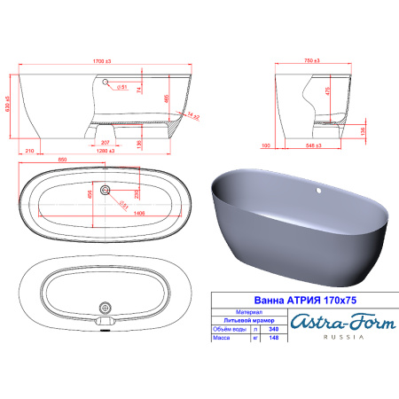 Ванна из искусственного камня Astra-Form Атрия (160х75) 01010018 белый глянец