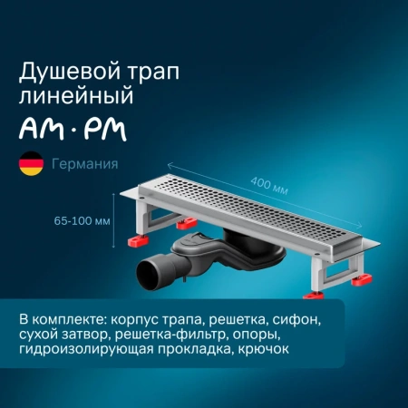 Душевой лоток 40 см Am.Pm MasterFlow W01SC-P11-040-01SB хром матовый