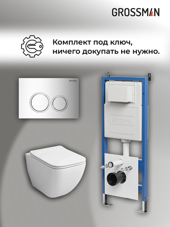 Комплект унитаза с инсталляцией Grossman Galaxy 97.4447S.01.100 с клавишей смыва