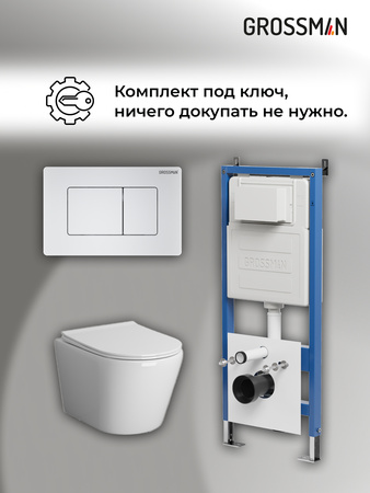Комплект унитаза с инсталляцией Grossman Classic 97.4478S.04.01M с клавишей смыва