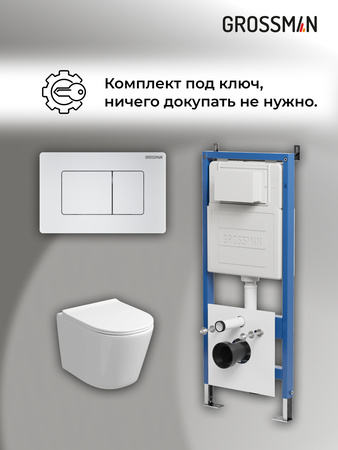 Комплект унитаза с инсталляцией Grossman Classic 97.4477SQ.04.01M с клавишей смыва