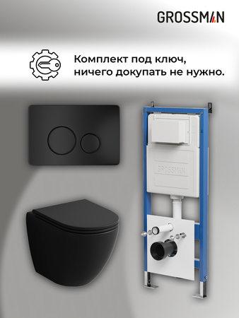 Комплект унитаза с инсталляцией Grossman Style 97.4455BMSQ.05.21M с клавишей смыва