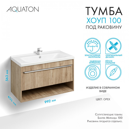 Тумба с раковиной Aquaton Хоуп 100 1A2874K0HP6C0 орех