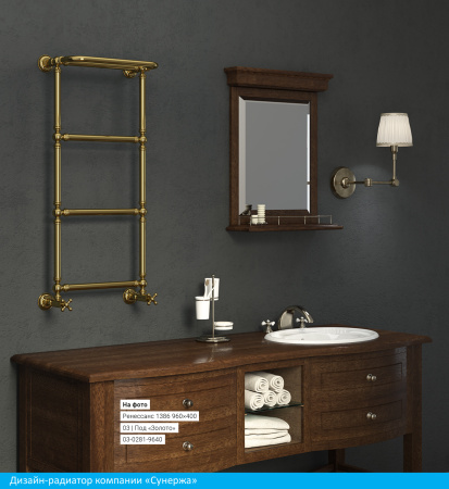 Полотенцесушитель Водяной Сунержа Ренессанс 1386 (96х40) Шампань 020-0281-9640