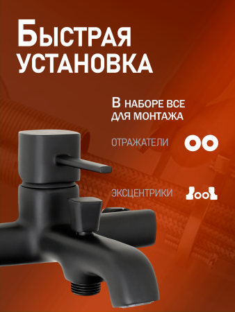 Смеситель для ванны однорычажный Orange Karl M05-100b черный