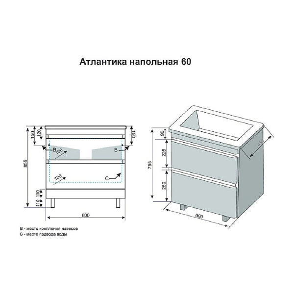 Тумба под раковину напольная Style Line Атлантика СС-00002208 белый
