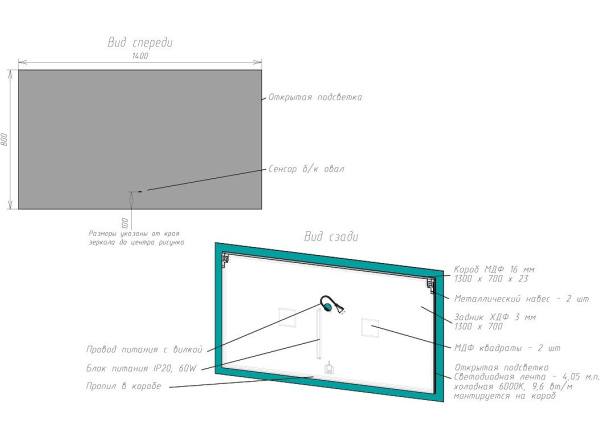 Зеркало с подсветкой Art&Max Perugia AM-Per-1400-800-DS-F