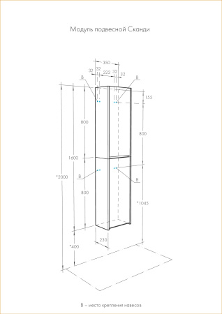 Полуколонна Aquaton Сканди 1A255003SDZ90