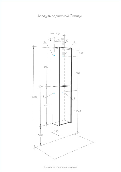 Полуколонна Aquaton Сканди 1A255003SDB20