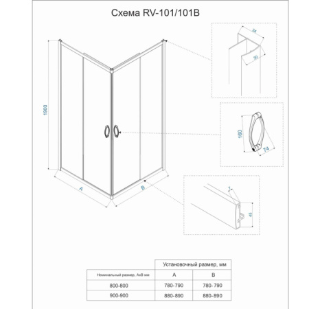 Душевой угол (90х90) Veconi Rovigo RV101-90-01-C4
