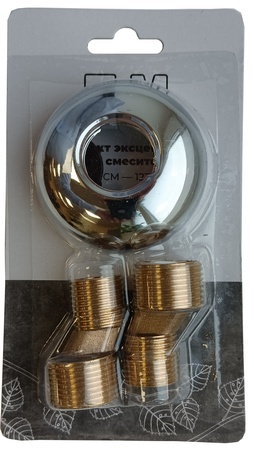 Комплект эксцентрики ПСМ для смесителя PSM-1238