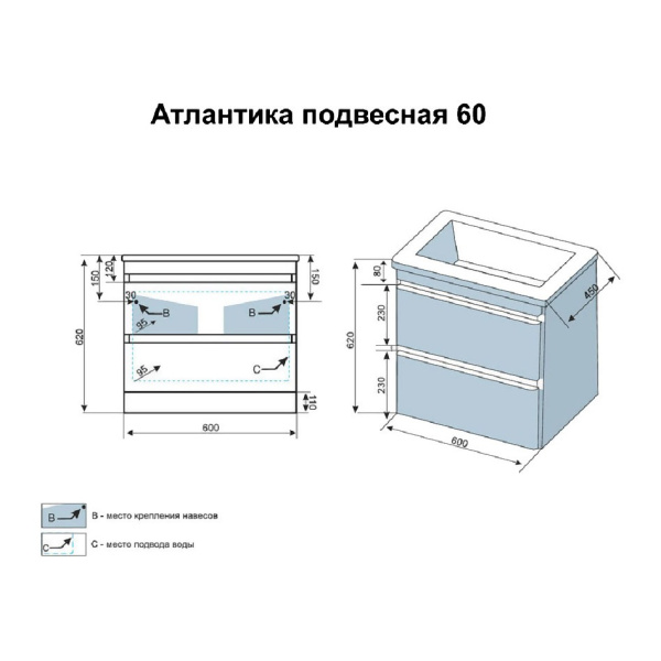 Тумба под раковину подвесная Style Line Атлантика СС-00002217 бежевый